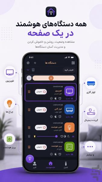 MoboControl Remote, Smart Home - Image screenshot of android app