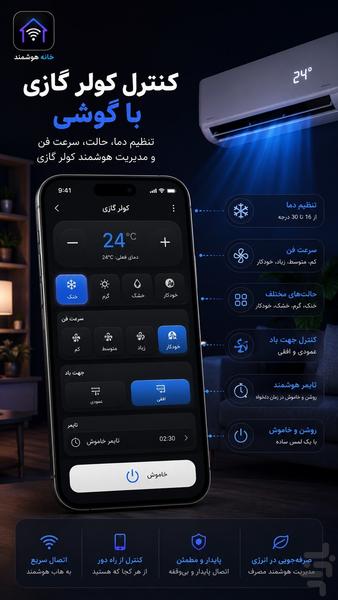 MoboControl Remote, Smart Home - Image screenshot of android app