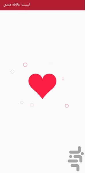 والپیپر - عکس برنامه موبایلی اندروید