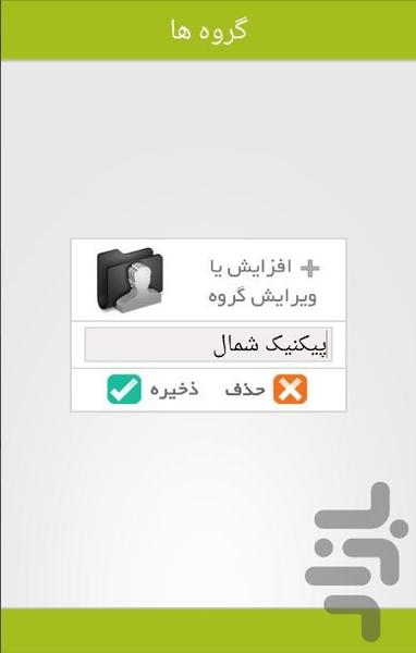 Donganeh - Image screenshot of android app