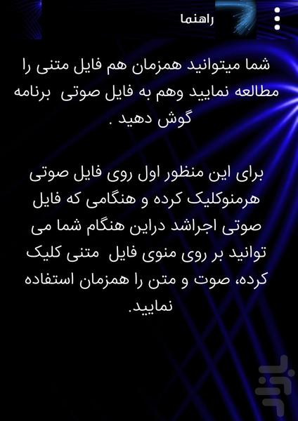 بیس بال در اصطلاحات آمریکایی - عکس برنامه موبایلی اندروید