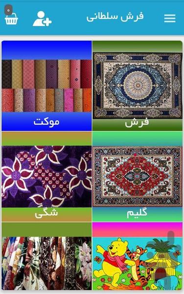 soltani carpet - Image screenshot of android app