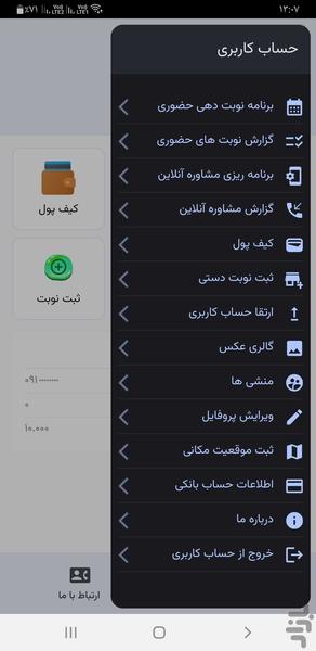 اُکار متخصصین| oocar EX خدمات خودرو - عکس برنامه موبایلی اندروید