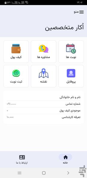 اُکار متخصصین| oocar EX خدمات خودرو - عکس برنامه موبایلی اندروید