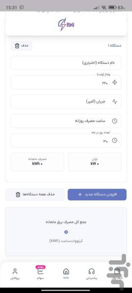 همکاران سانی - عکس برنامه موبایلی اندروید
