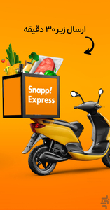 Snapp!Express/ Online Supermarket - Image screenshot of android app