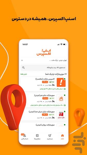 SnappExpress / Online Supermarket - Image screenshot of android app