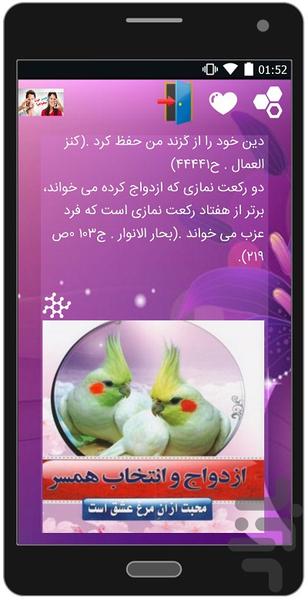 Selection criteria wife1 - Image screenshot of android app