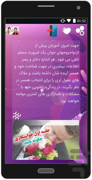 Selection criteria wife1 - Image screenshot of android app