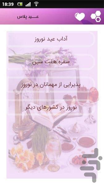 eyd plus - Image screenshot of android app