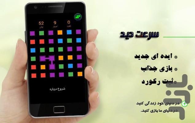 نمره چشم شما ( جدید ) - Image screenshot of android app