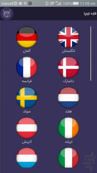 ایزی اپلای - عکس برنامه موبایلی اندروید