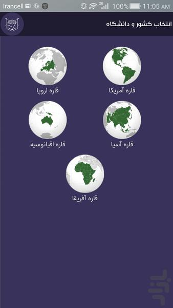 ایزی اپلای - عکس برنامه موبایلی اندروید