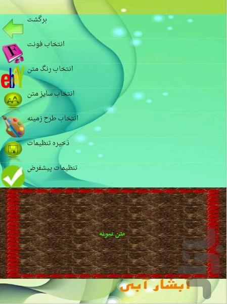 اضافه وزن - Image screenshot of android app