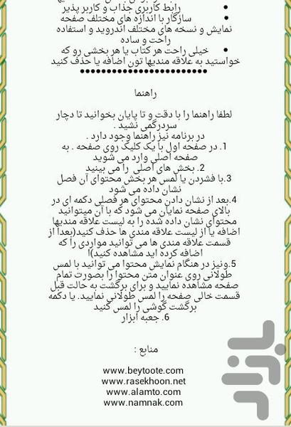 اضافه وزن - عکس برنامه موبایلی اندروید