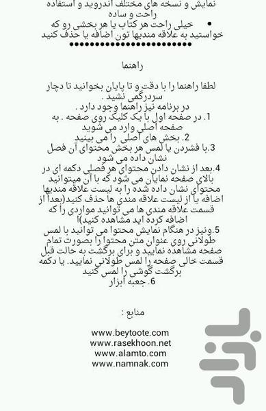 ازدواج - عکس برنامه موبایلی اندروید