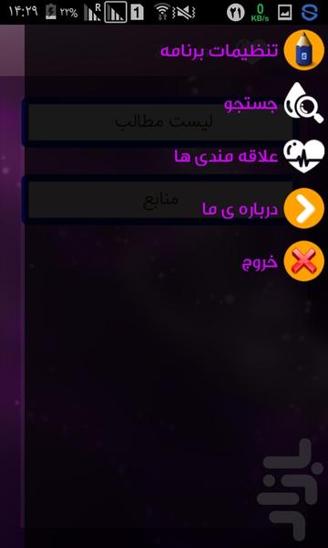 رسم کامل زندگی - Image screenshot of android app