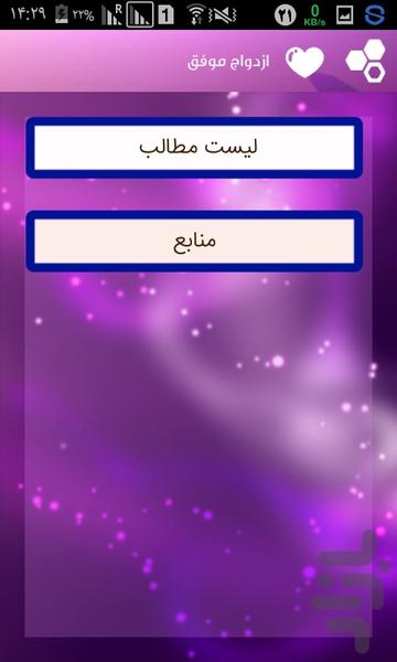 رسم کامل زندگی - عکس برنامه موبایلی اندروید