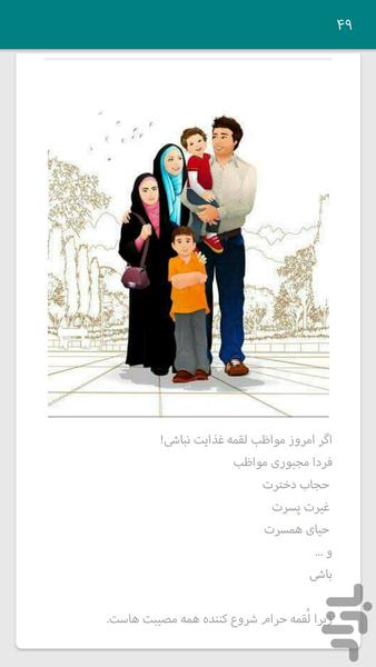 مکتب اسلام - عکس برنامه موبایلی اندروید