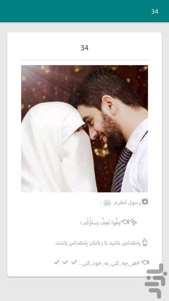 مکتب اسلام - عکس برنامه موبایلی اندروید