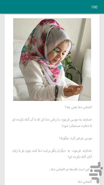 مکتب اسلام - عکس برنامه موبایلی اندروید