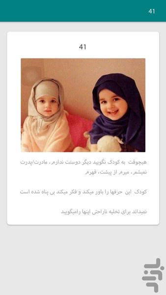 مکتب اسلام - عکس برنامه موبایلی اندروید