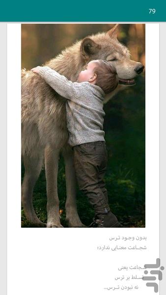 مکتب اسلام - عکس برنامه موبایلی اندروید