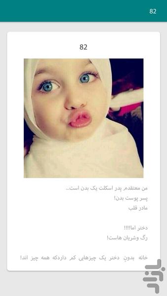 مکتب اسلام - عکس برنامه موبایلی اندروید