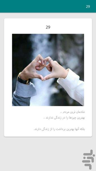 مکتب اسلام - عکس برنامه موبایلی اندروید