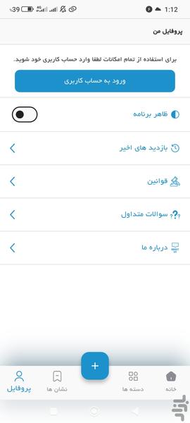 Memarsakht - Image screenshot of android app