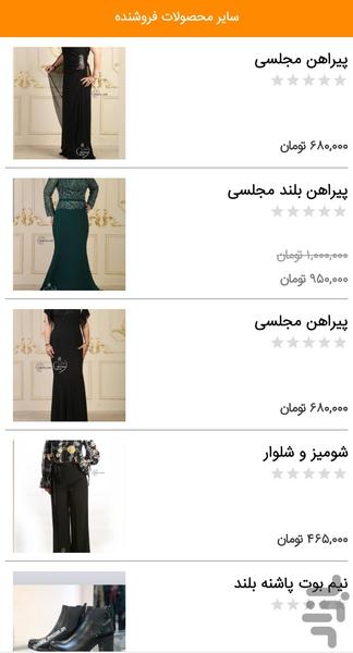 SamSell - Image screenshot of android app