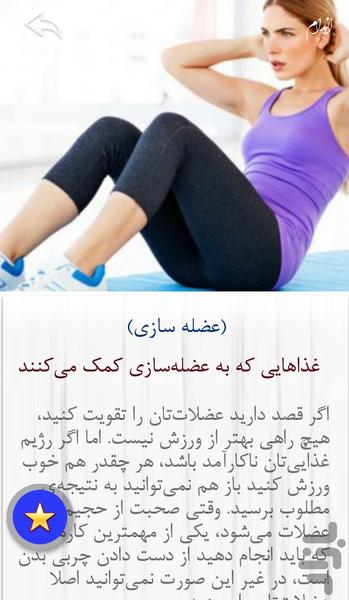 ماسک صورت، راز زیبایی - عکس برنامه موبایلی اندروید