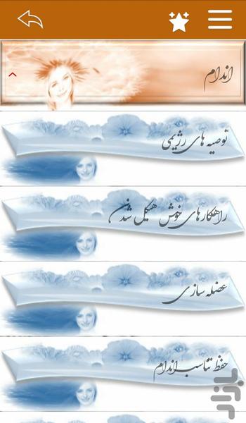 ماسک صورت، راز زیبایی - عکس برنامه موبایلی اندروید
