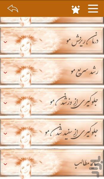 ماسک صورت، راز زیبایی - عکس برنامه موبایلی اندروید