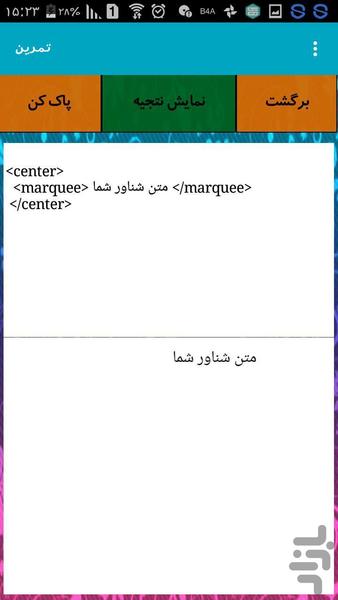 Web source - Image screenshot of android app