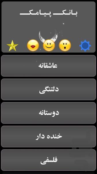 SMS BANK - عکس برنامه موبایلی اندروید