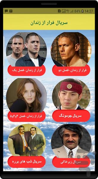 فیلم فرار از زندان دوبله فارسی - Image screenshot of android app