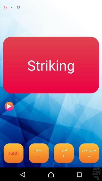 1100 Flashcards - Image screenshot of android app