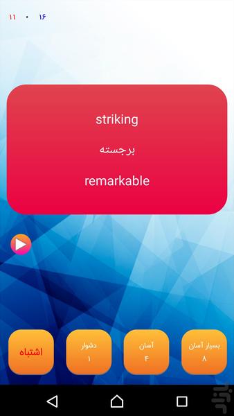1100 Flashcards - Image screenshot of android app
