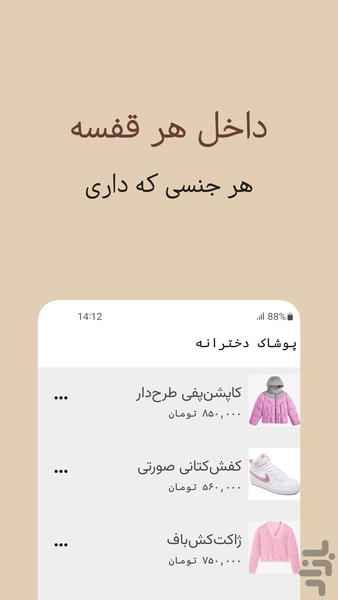 فاکتورساز - عکس برنامه موبایلی اندروید