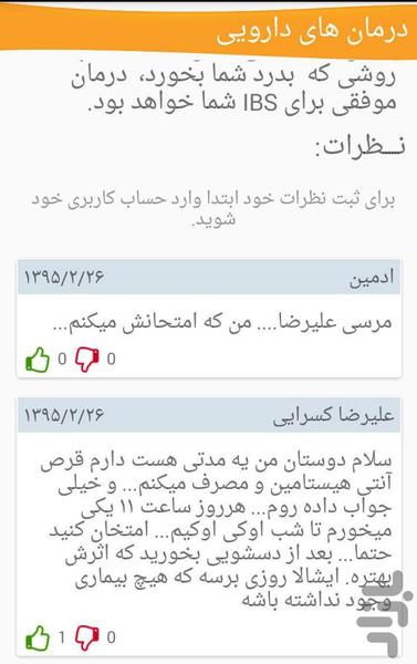 ایران IBS - Image screenshot of android app