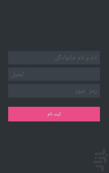 ایران IBS - عکس برنامه موبایلی اندروید