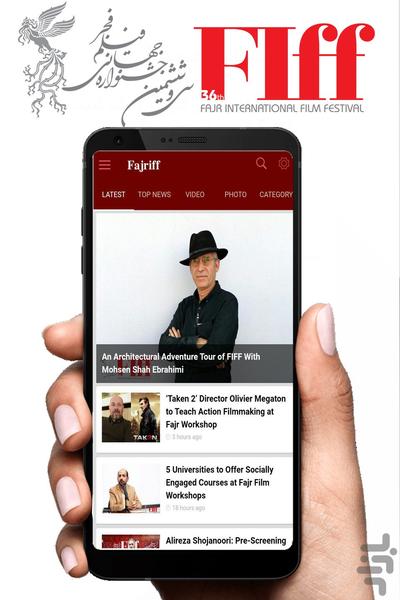 Fajr International Film Festival - Image screenshot of android app