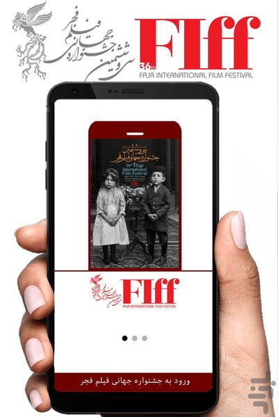 جشنواره جهانی فیلم فجر - عکس برنامه موبایلی اندروید