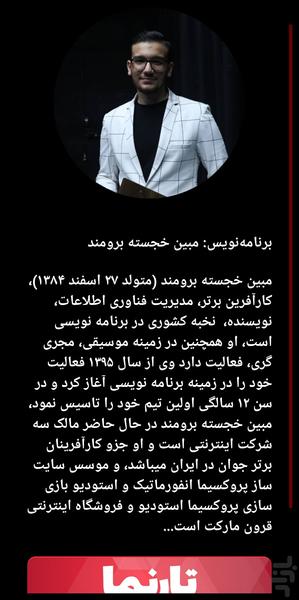 تماس جعلی - عکس برنامه موبایلی اندروید