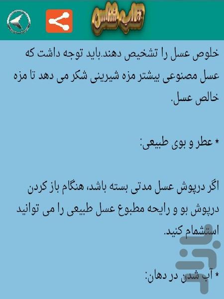 تقلب شناس - Image screenshot of android app