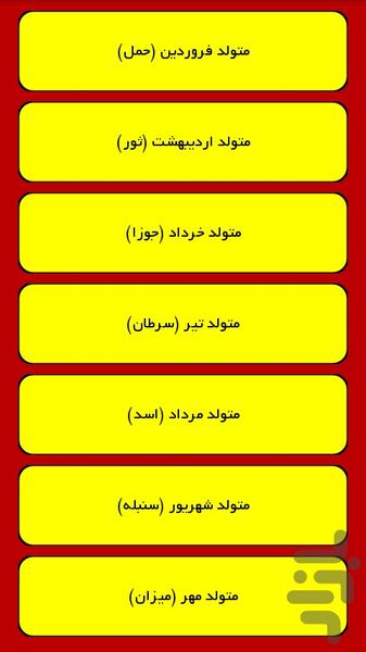 فال سال جدید - Image screenshot of android app