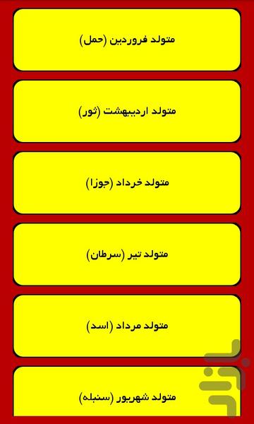 فال سال ۱۳۹۴ - عکس برنامه موبایلی اندروید