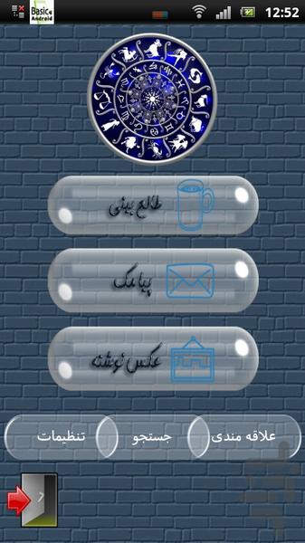 فال+عکس نوشته+پیامک - Image screenshot of android app