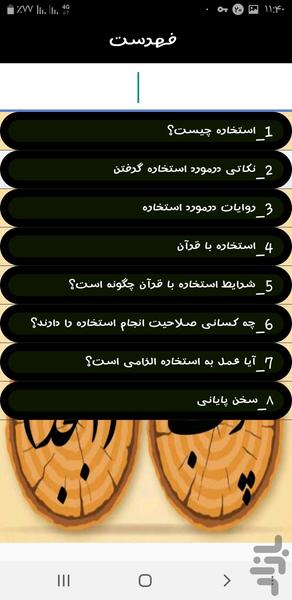 Fal.va.stekhareh - Image screenshot of android app